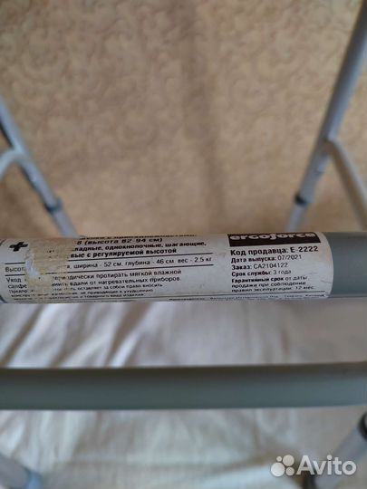 Ходунки для взрослых