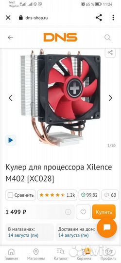 Кулер для процессора AMD am3 am4