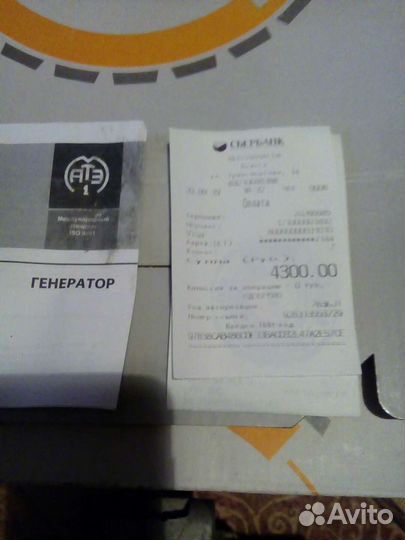 Генератор на ваз 2110 бу