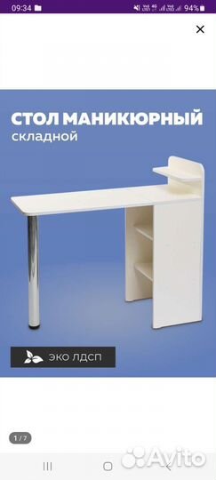 Стартовый набор для маникюра