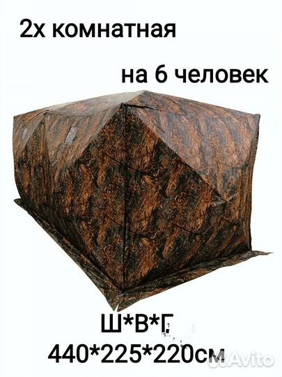 Палатка зимняя стеганая (3х слойная)