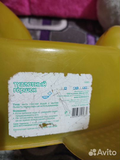 Горшок и сиденье для унитаза