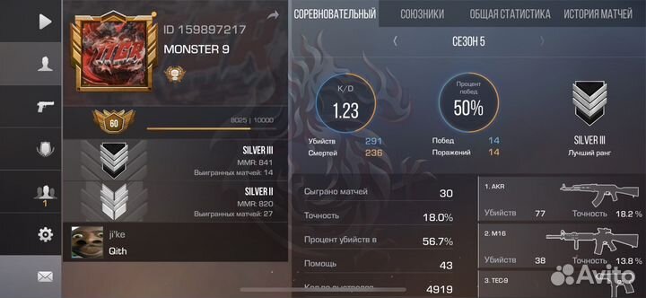 Тренер по стандофф