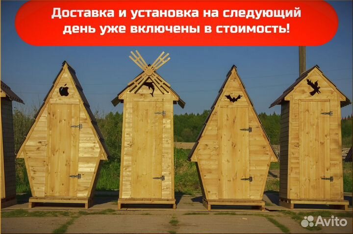 Уличный туалет от производителя HAT119
