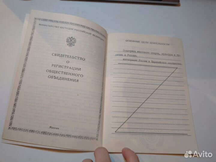 Документы европейского народного спорт движения