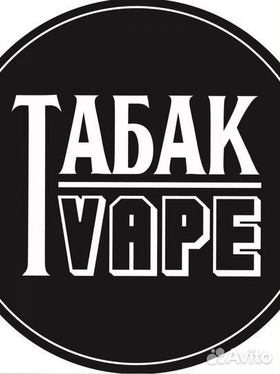 Продавец консультант в табачный магазин