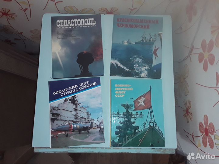 Фотоальбом вмф