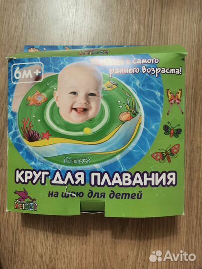 Круг для купания новорожденных