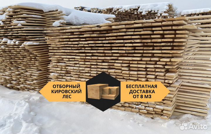 Доска сосна ГОСТ