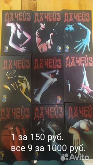 Книги детективы разные