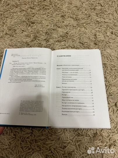 Ирина Хакамада рестарт