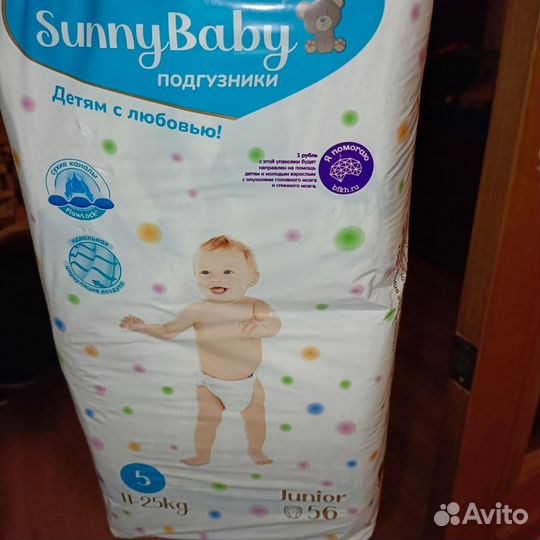 Подгузники