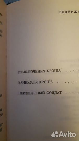 Книги Анатолия Рыбакова