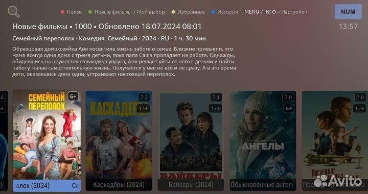 4/32Gb прошитая под ключ Android TV приставка