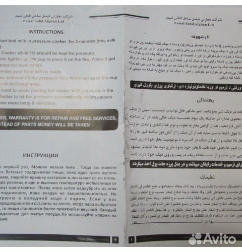 Казан афганский Rashko Baba скороварка + половник