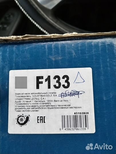 Помпа на ford focus 2