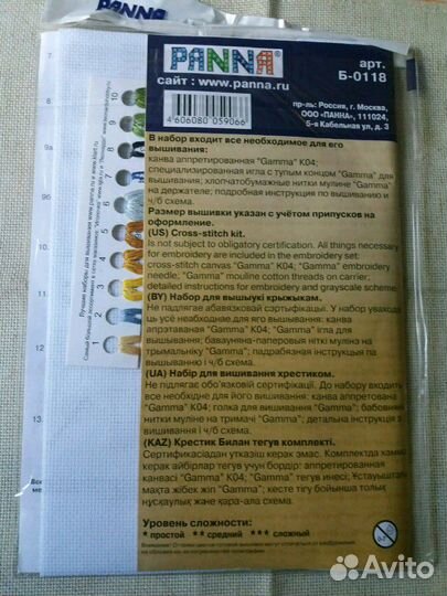 Наборы для вышивания крестиком и бисером