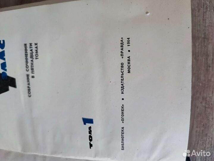 Собрание сочинений, Герберт Уэллс в 15 томах