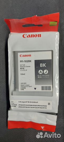 Картридж IPF-770