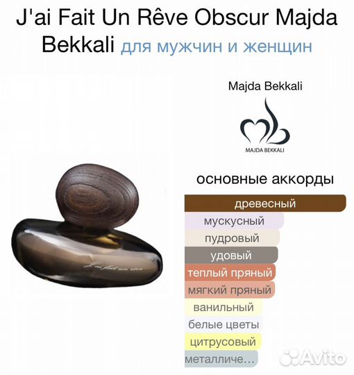 Majda Bekkali J'ai Fait Un Rêve Obscur 120 ml