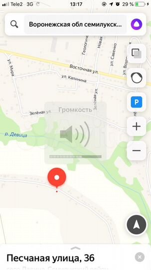 Участок 13,2 сот. (ИЖС)