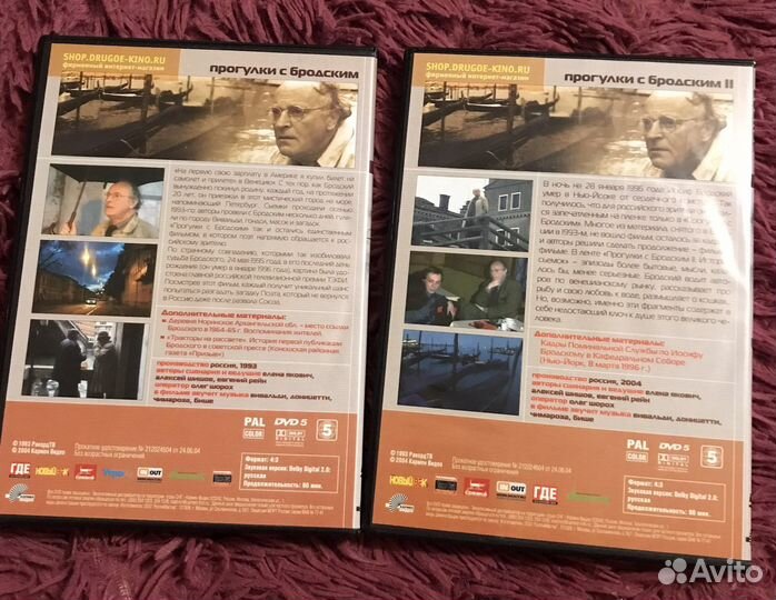 Иосиф Бродский 2 диска