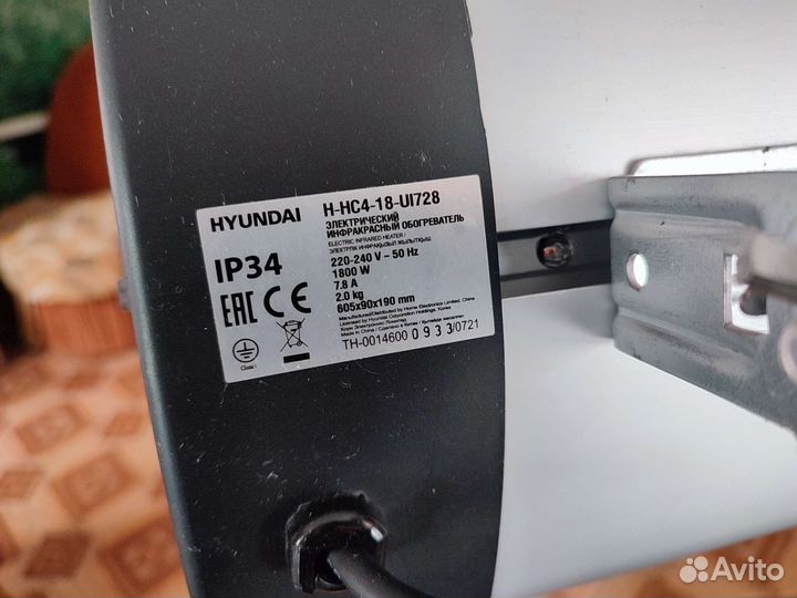 Инфракрасный обогреватель Hyundai
