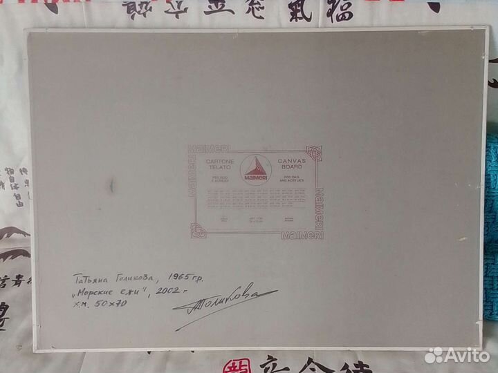 Картина маслом