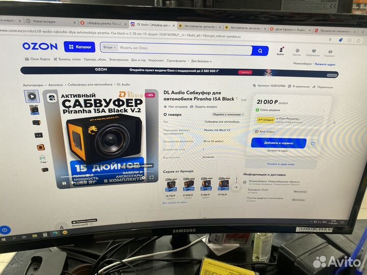 Сабвуфер Piranha 15