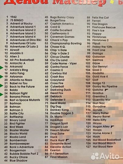 Приставка Денди 255 игр