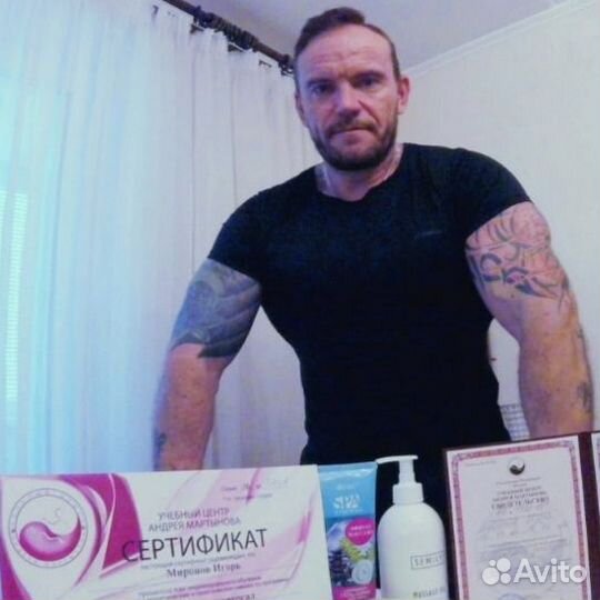 Профессиональный массаж