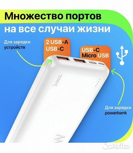 Павербанк hoco j101 10000mAh