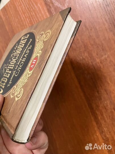 Русское сквернословие