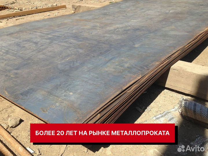 Лист горячекатаный 16,0х1500х6000