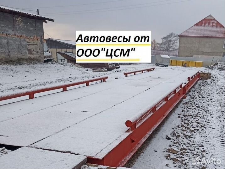 Автомобильные весы до 80 тн