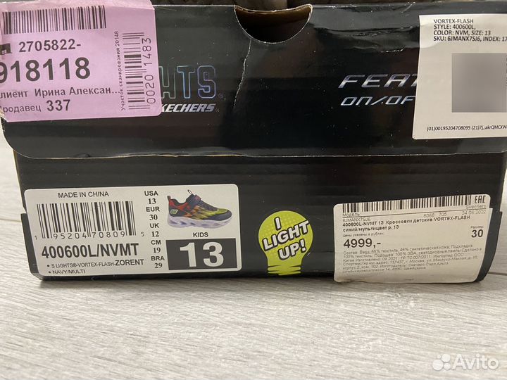Кроссовки skechers