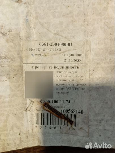 Цапфа поворотная урал 12 отв