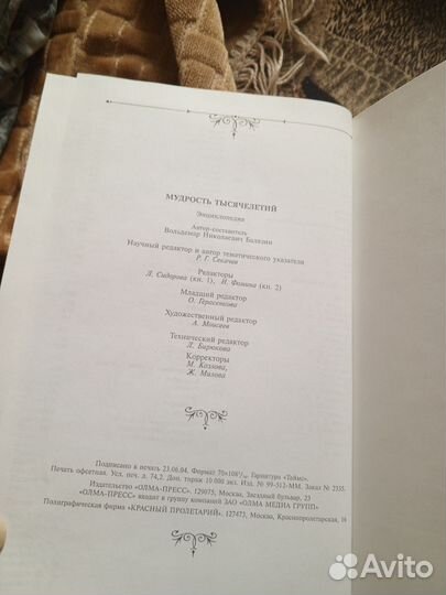 Энциклопедия