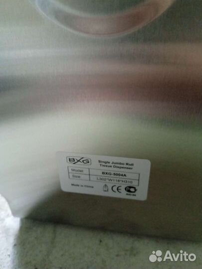 Диспенсер для туалетной бумаги