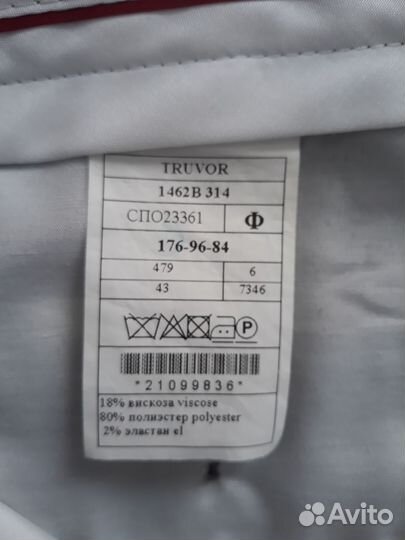 Костюм мужской