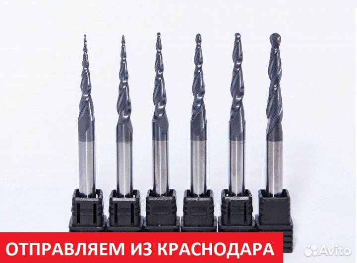 Фрезы конусные для чпу