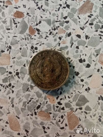 Монета 20 копеек 1933 г