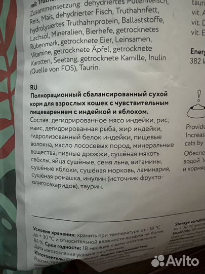 Корм для кошек суперпремиум класса