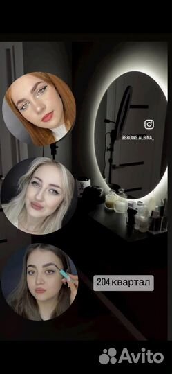 Брови Ламинирование Окрашивание