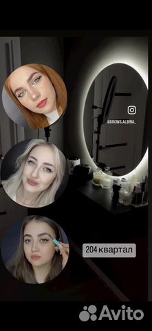 Брови Ламинирование Окрашивание