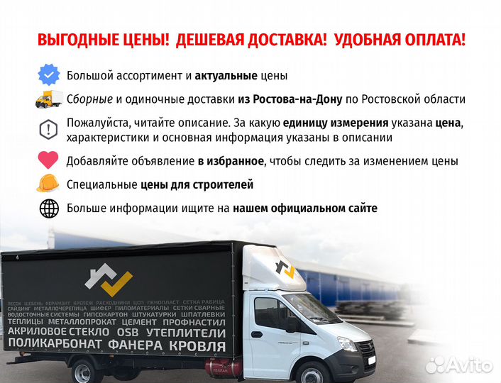 Двп 3,2 мм