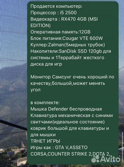 Компьютер полный комплект
