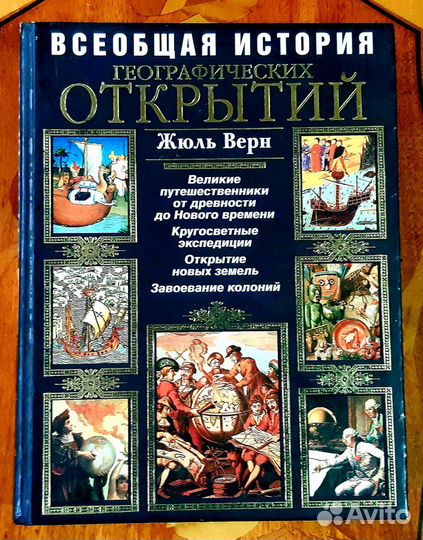 Книги атласы для школьников