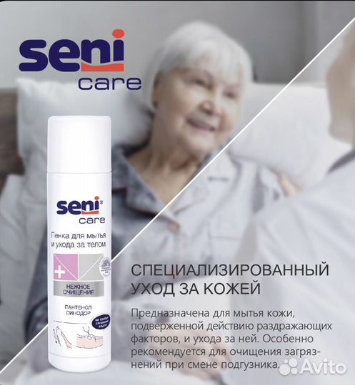 Пенка для мытья и ухода за телом seni care 500 мл