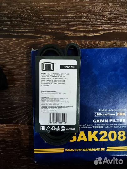 Ремень генератора на Toyota corolla